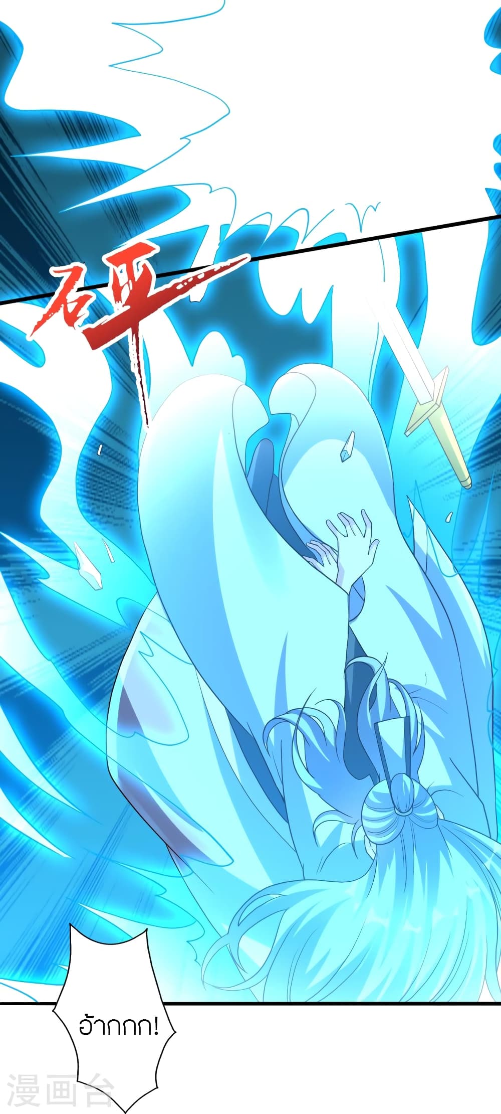 Banished Disciple’s Counterattack ราชาอมตะผู้ถูกขับไล่ ตอนที่ 405 (28)